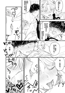 Page 52 of BOY x BOY IDOL COLLECTION!