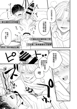 Page 55 of BOY x BOY IDOL COLLECTION!