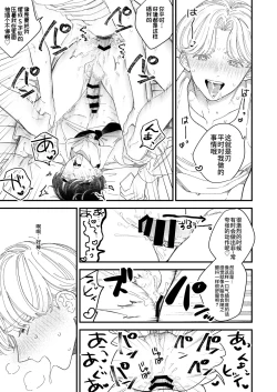 Page 57 of BOY x BOY IDOL COLLECTION!