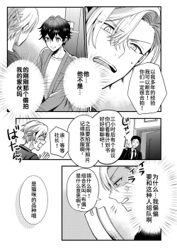 Page 71 of BOY x BOY IDOL COLLECTION!