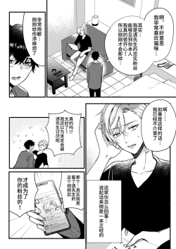 Page 72 of BOY x BOY IDOL COLLECTION!