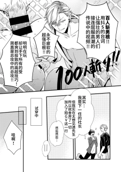 Page 73 of BOY x BOY IDOL COLLECTION!