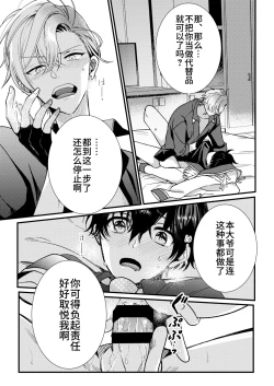 Page 89 of BOY x BOY IDOL COLLECTION!