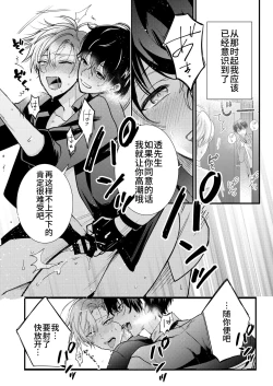 Page 96 of BOY x BOY IDOL COLLECTION!