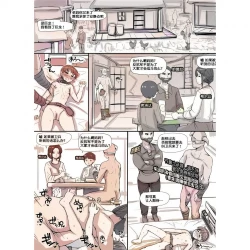 Page 14 of NPC Kan MOD業餘上色版