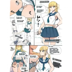 Page 25 of NPC Kan MOD業餘上色版