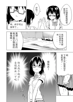 Page 5 of Shokushu Play x Beginning | 开始触手Play吧!