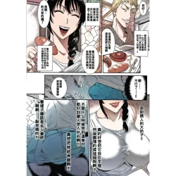 Page 2 of Junketsu no Kyozouamateur coloring version