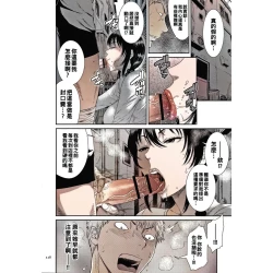 Page 6 of Junketsu no Kyozouamateur coloring version