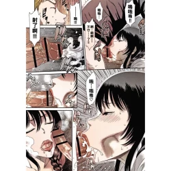 Page 9 of Junketsu no Kyozouamateur coloring version