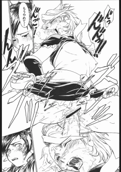 Page 17 of Cure Thrust