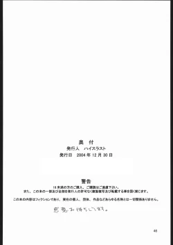 Page 45 of Cure Thrust