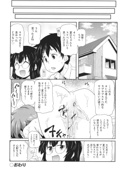 Page 113 of Chiisame