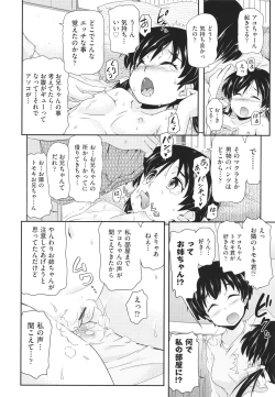 Page 117 of Chiisame