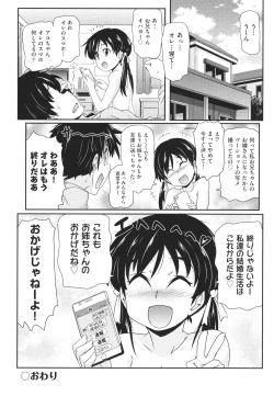 Page 131 of Chiisame