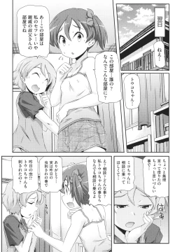 Page 159 of Chiisame