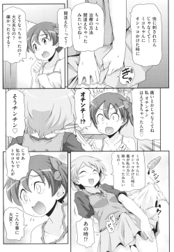 Page 160 of Chiisame