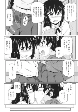 Page 169 of Chiisame