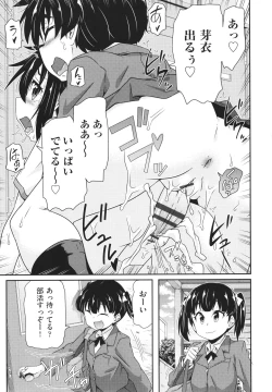 Page 174 of Chiisame