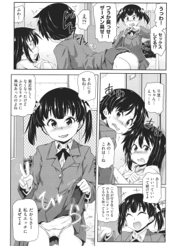 Page 175 of Chiisame