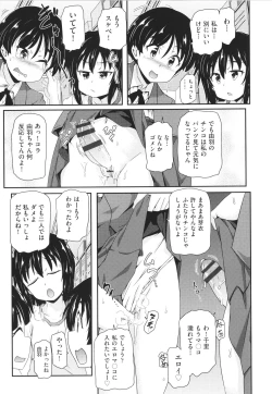 Page 176 of Chiisame