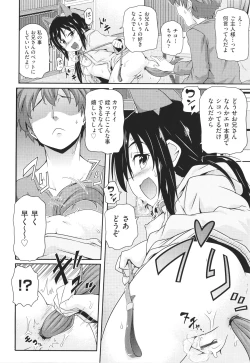 Page 17 of Chiisame