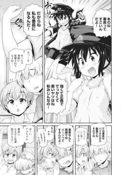 Page 186 of Chiisame