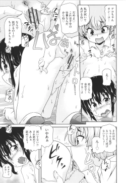Page 194 of Chiisame