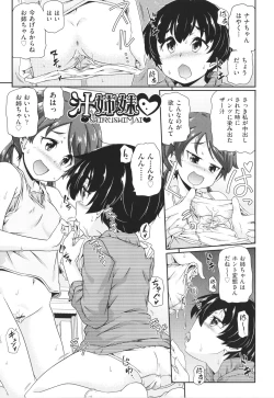 Page 24 of Chiisame