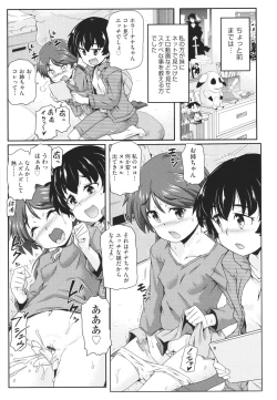 Page 28 of Chiisame