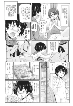 Page 29 of Chiisame