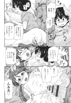 Page 39 of Chiisame