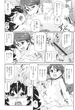 Page 41 of Chiisame