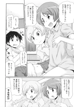 Page 65 of Chiisame