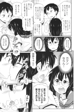 Page 82 of Chiisame