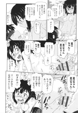 Page 93 of Chiisame