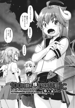 Page 105 of 100-nichigo ni Suterareru Papakatsu JC