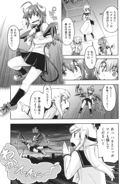 Page 108 of 100-nichigo ni Suterareru Papakatsu JC