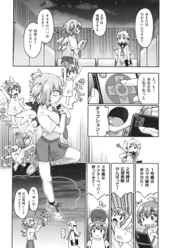 Page 109 of 100-nichigo ni Suterareru Papakatsu JC