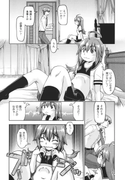 Page 111 of 100-nichigo ni Suterareru Papakatsu JC