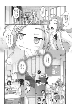 Page 11 of 100-nichigo ni Suterareru Papakatsu JC