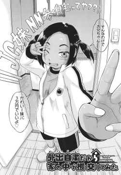 Page 127 of 100-nichigo ni Suterareru Papakatsu JC