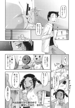 Page 141 of 100-nichigo ni Suterareru Papakatsu JC