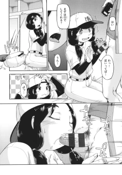 Page 162 of 100-nichigo ni Suterareru Papakatsu JC