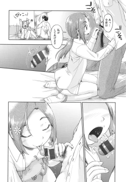 Page 17 of 100-nichigo ni Suterareru Papakatsu JC