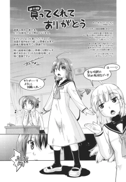 Page 198 of 100-nichigo ni Suterareru Papakatsu JC