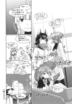 Page 200 of 100-nichigo ni Suterareru Papakatsu JC