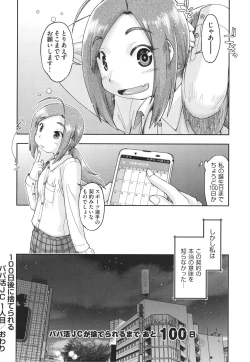 Page 29 of 100-nichigo ni Suterareru Papakatsu JC