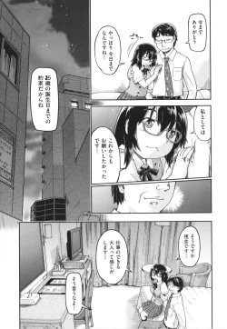 Page 32 of 100-nichigo ni Suterareru Papakatsu JC