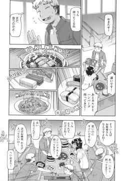 Page 53 of 100-nichigo ni Suterareru Papakatsu JC